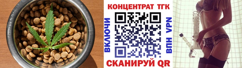 Еда ТГК конопля  Верещагино 