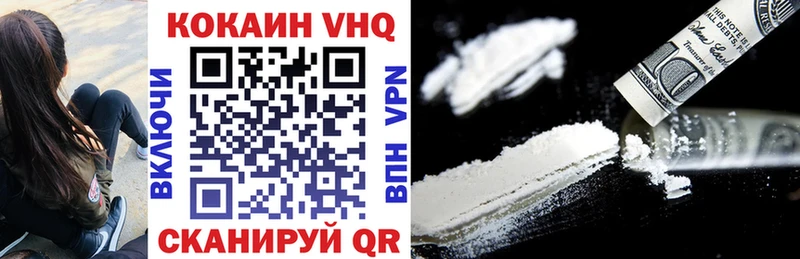 Cocaine Эквадор  Верещагино 