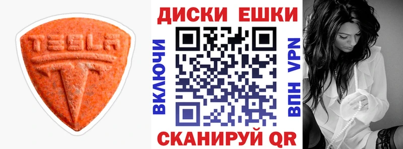 hydra зеркало  купить   Верещагино  Ecstasy круглые 