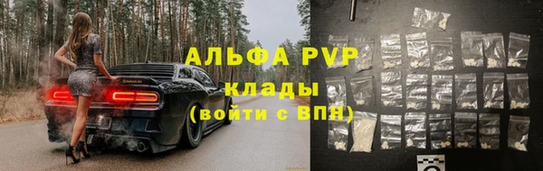 ALPHA-PVP Богородск