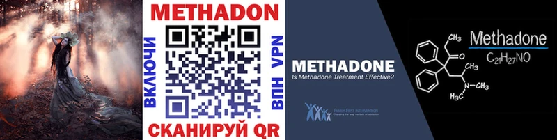 Метадон кристалл дарнет шоп Верещагино